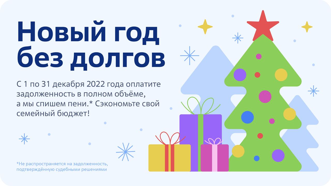 Курский филиал «Квадры» готов списать пени при оплате задолженности за теплоснабжение
