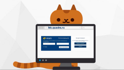 Курская «Квадра» обновила Личный кабинет клиента