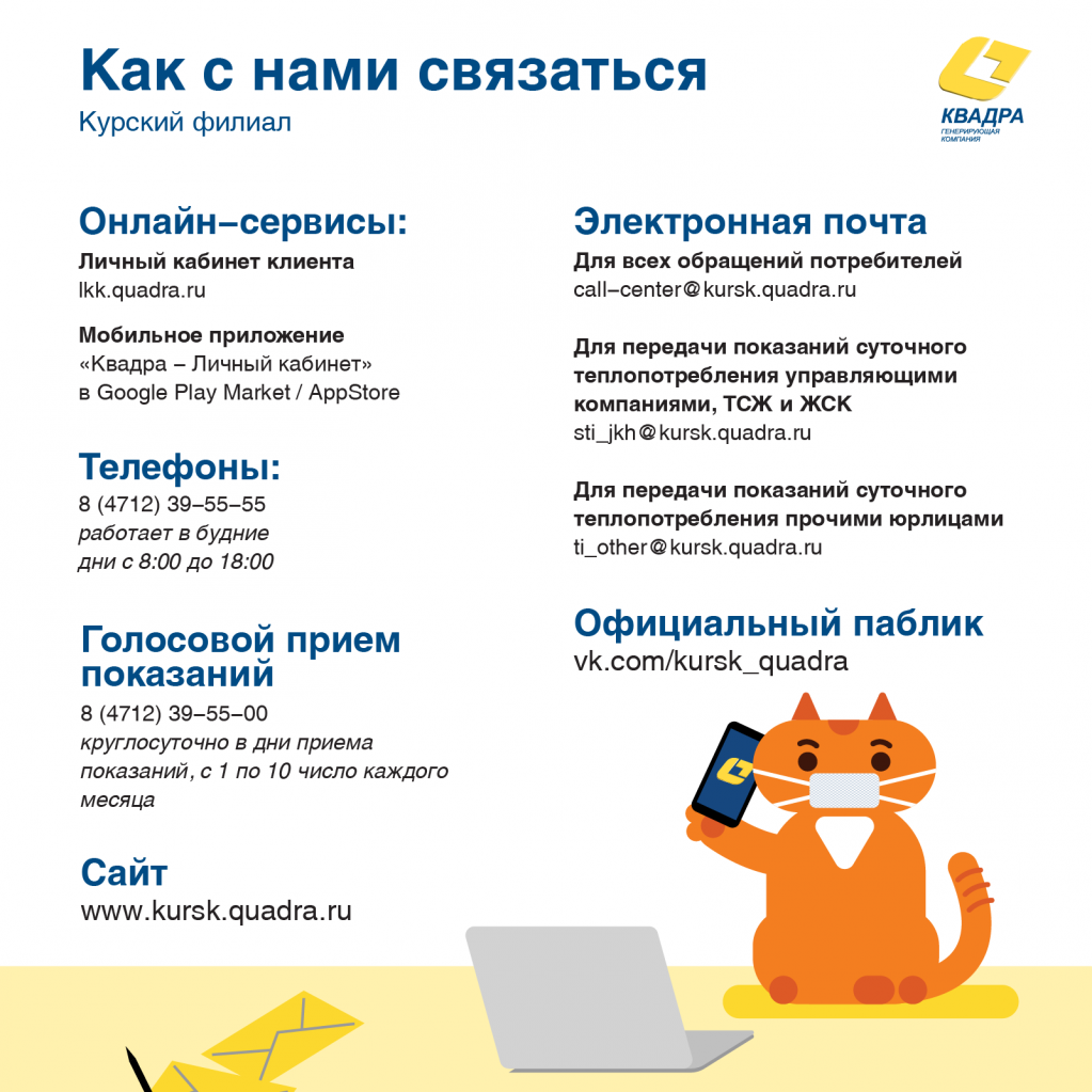 Памятка Курск.png