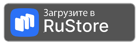 Загрузите в RuStore Кнопка Rustore.png