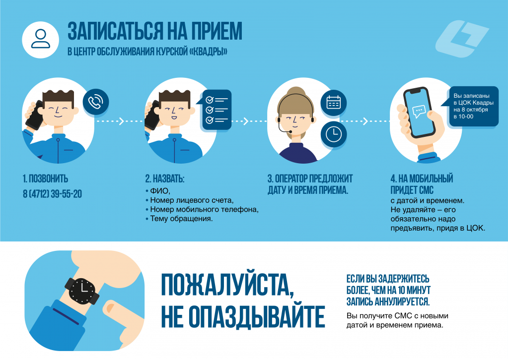На прием по записи.png